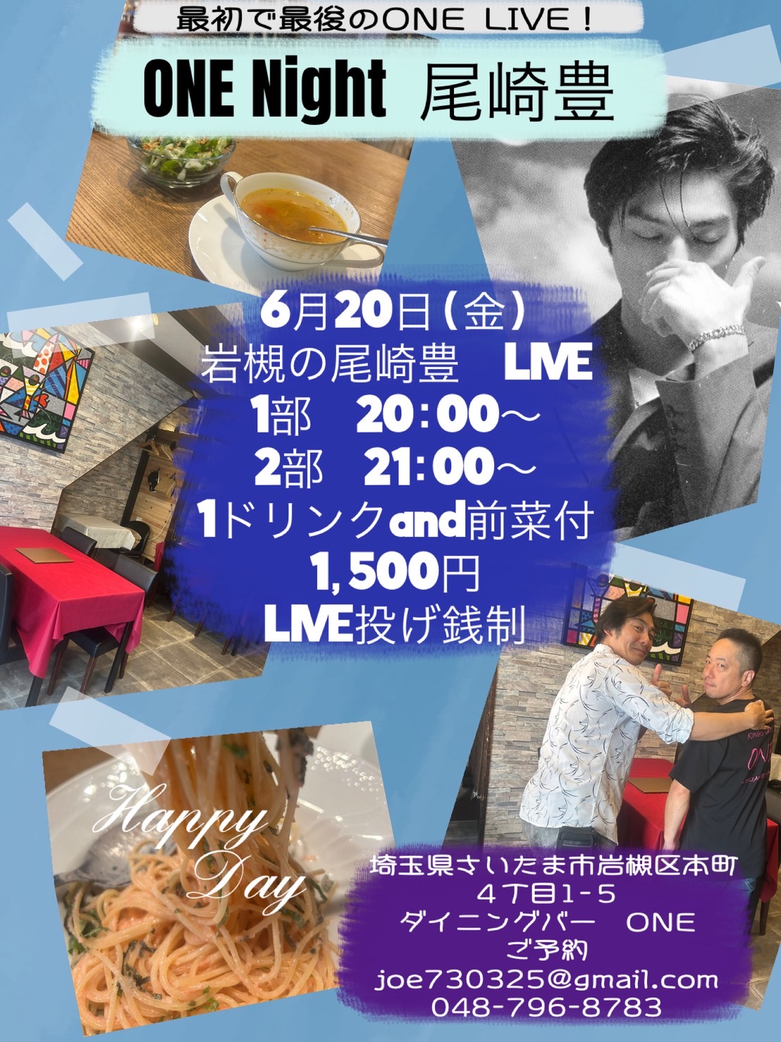 ONE Night 尾崎豊